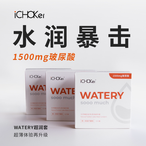 ichoker玻尿酸避孕套情趣超薄裸入安全套官方正品延时热感男用品X