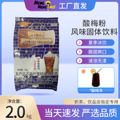 老纪家酸梅粉风味固体饮料2kg速溶酸梅汤粉冲调桂花浓缩酸梅汁