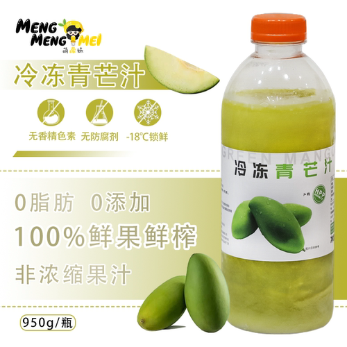 壹仟果茗冷冻青芒汁950g/瓶HPP速冻鲜榨青芒原浆奶茶店专用原料