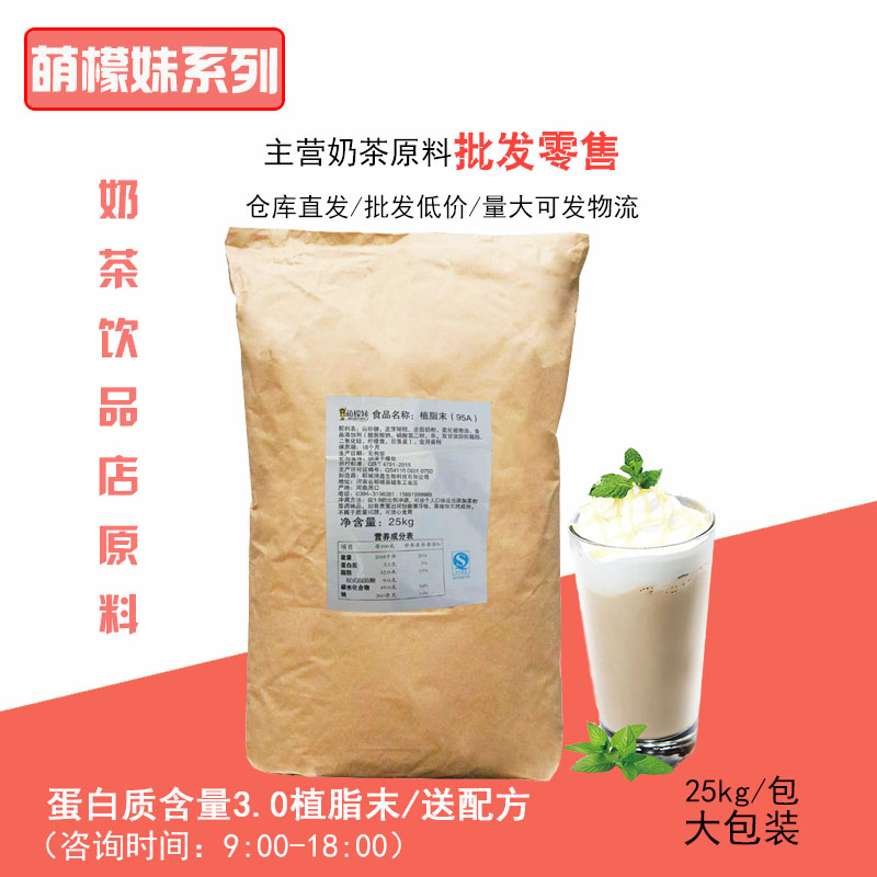 95A精品奶精植脂末奶茶伴侣香浓奶香 奶茶店专用原料烤奶粉 咖啡/麦片/冲饮 奶精 原图主图