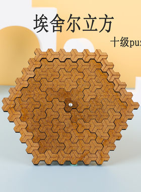 木制立方体智力玩具解密拼图