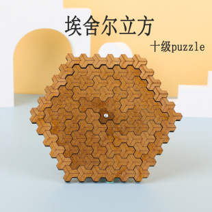 木制puzzle十级难度埃舍尔立方体拼图成人智力高烧脑玩具GM解密