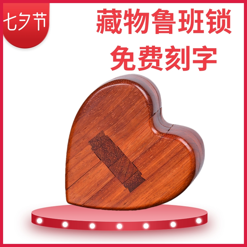 鲁班心锁戒指榫卯孔明锁红木机关