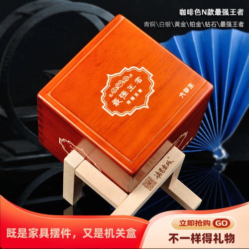 鲁班玄机高难度解密盒礼物机关盒