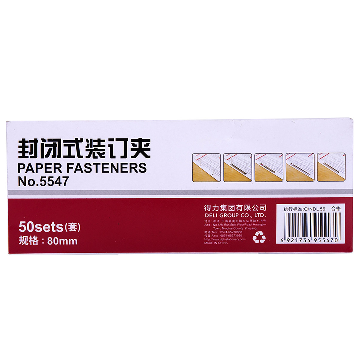 得力5547封闭装订夹金属账薄资料仓库进货单装订夹条80mm装订耗材彩色塑料双孔活页文件2孔夹子批发包邮
