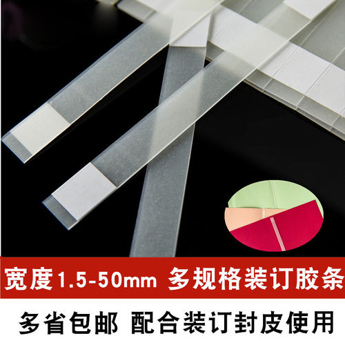 得力3882/14670/14671文本装订机
