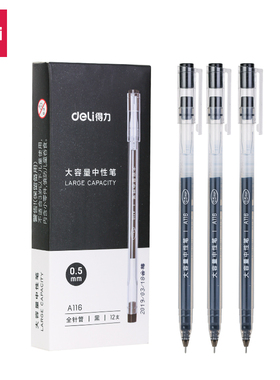 正常发得力大容量中性笔A116走珠直液全针管黑色0.5mm学生考试会议财务水笔红色签字水笔包邮量贩A426巨能写
