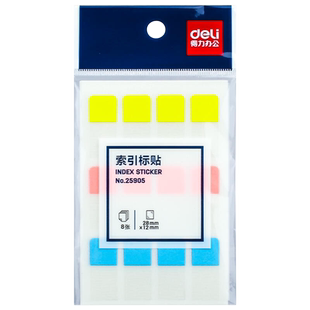 得力归类标签贴彩色分类书签索引贴便利贴页码标签索引指示荧光标记分页便签分类学生用文具书签标签贴标签纸