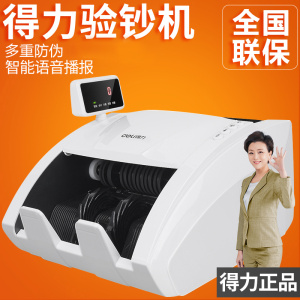 【2019版】包邮得力3926S点钞机智能语言验钞机柜台商用收银 小型点验钞机第五套人民币