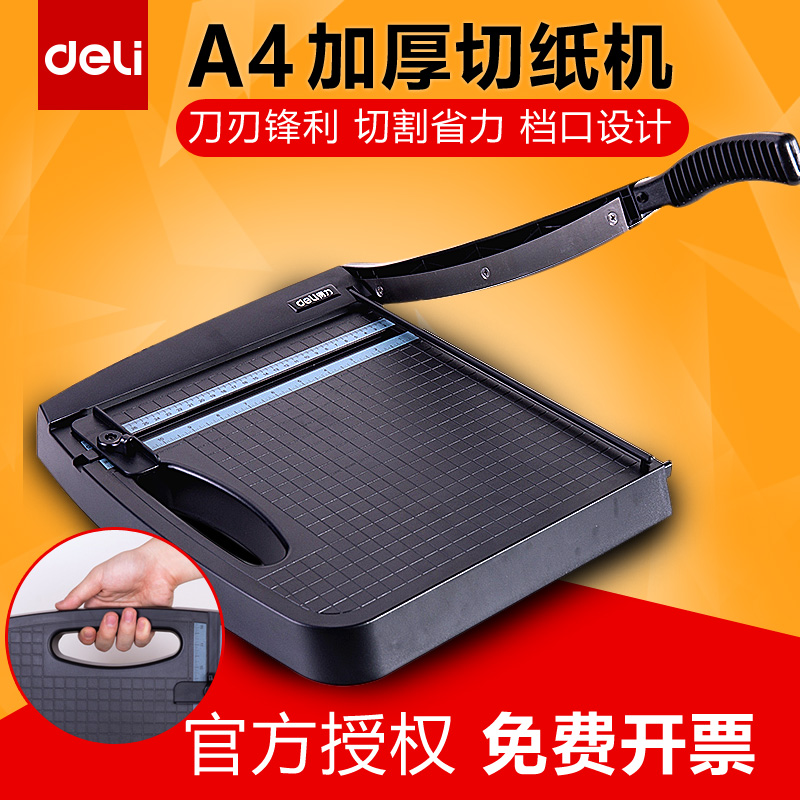 得力手提菜谱不锈钢刀包邮切纸机