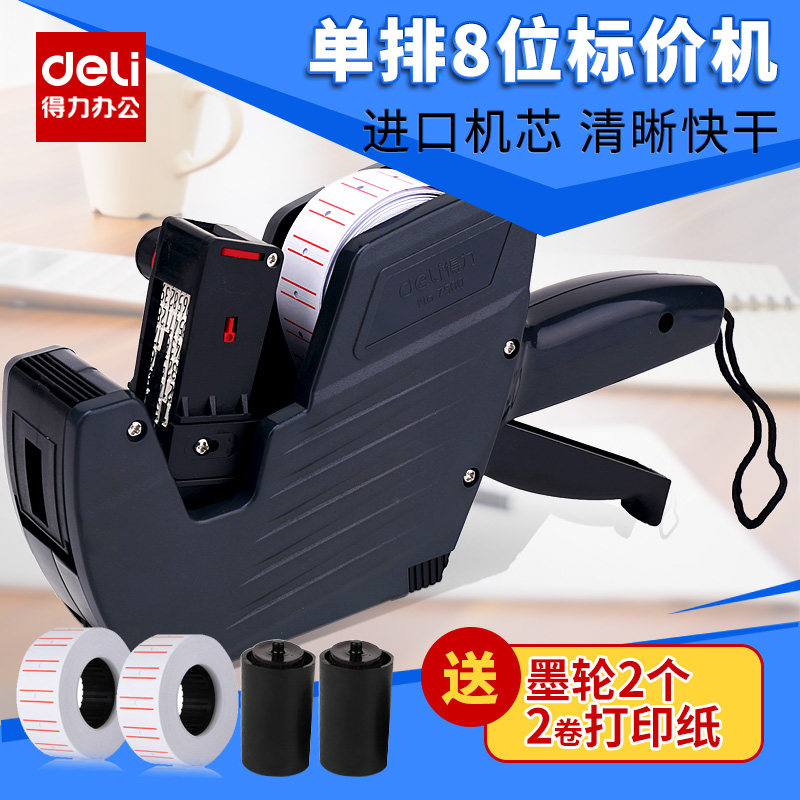 得力7500单排标价机超市餐厅仓库打价机日期价格打码机收银打价机|msdalam kategori peralatan pejabat/Supplies/Perkhidmatan yang berkaitan, Packaging Equipment/Tanda-tanda dan bekalan, coder - dari Buy2taobao.com untuk memberikan perkhidmatan ejen Taobao profesional membeli