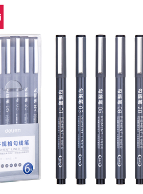 正常发得力S571黑色勾线笔纸单头多规格油性笔耐水耐光制图美术画画双头油性笔彩色布木头CD玻璃PP板塑料包邮