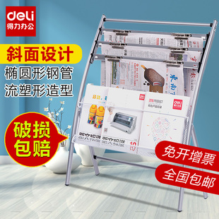 得力9301金属书报架简约报纸落地展示报刊简约型杂志收纳架书夹宣传资料铁艺置物架展示架儿童宝宝书架文件架