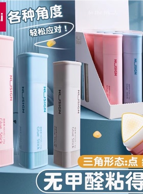 得力纽赛NS142三角固体胶 学生儿童高粘度手工固态胶 高颜值创意胶棒 涂抹顺畅不断胶 办公学习手工DIY必备