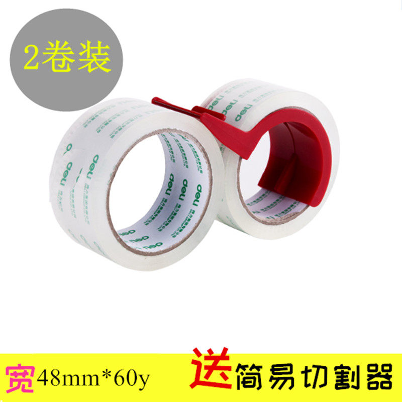 得力30312封箱胶带48mm打包带透明胶带大卷加厚胶带打包封箱胶带封口胶布宽胶带纸批发包邮
