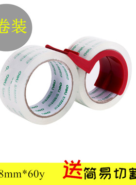 得力30312封箱胶带48mm打包带透明胶带大卷加厚胶带打包封箱胶带封口胶布宽胶带纸批发包邮