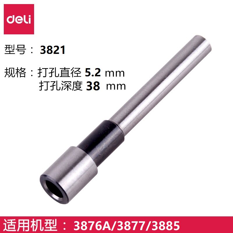 顺丰包邮得力3821铆刀刀头财务图片