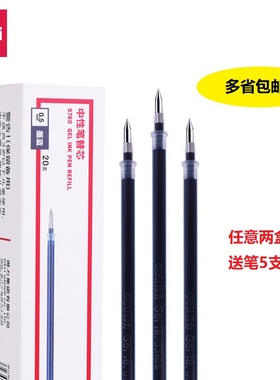 得力S760通用普通子弹头笔芯中性笔替芯1.0/0.5/0.38/0.35/0.30mm黑红蓝黑色学生书写医生老师批作业批发包邮