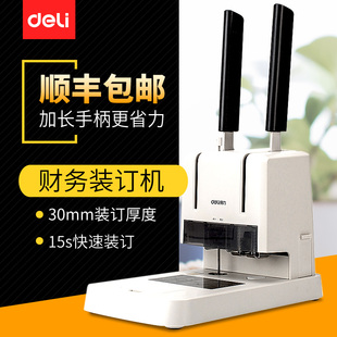 包邮 机办公a4标书文件电动档案手动打孔机线装 得力3881装 订器热熔小型胶装 机 订机财务会计账本凭证铆管装 顺丰