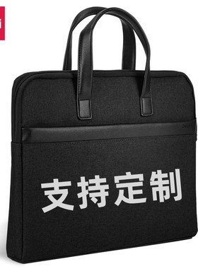 得力63751公文包电脑笔记本公司商务会议a4手提资料袋黑色文件广告包大容量收纳文件袋包邮