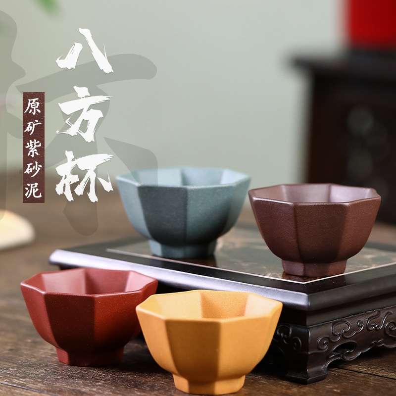 宜兴四色主人杯精品小茶