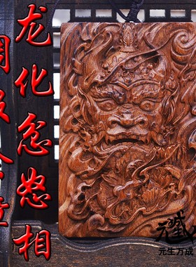 沙漠铁木背雕中文真言