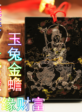 连接嫦娥月老玉兔金蟾正缘财富