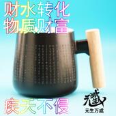 财库陶瓷杯 财水转化物质财富绿色通道木柄马克杯梵文雕刻