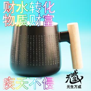财水转化物质财富绿色通道木柄马克杯梵文雕刻 财库陶瓷杯