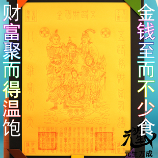 笔画五路财神金 招宝纳珍招才利市八方运通谋利茂盛纳财丰盈