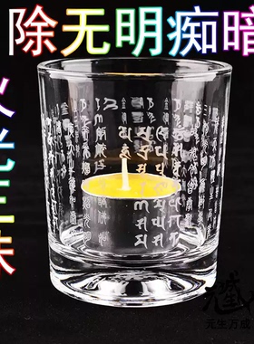 金刚灯杯 玻璃酥油灯胜上妙光火光三昧光明灯之种子获大威光