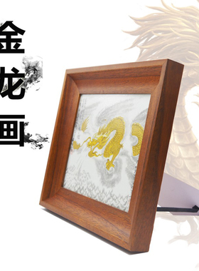 真身入驻强大龙族势力桌摆