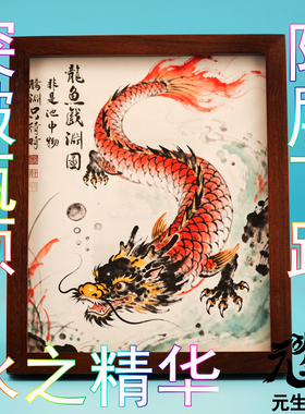 龙鱼戏渊图 国画风金甲炼化真身入驻鱼化龙学业事业智慧阶层飞跃
