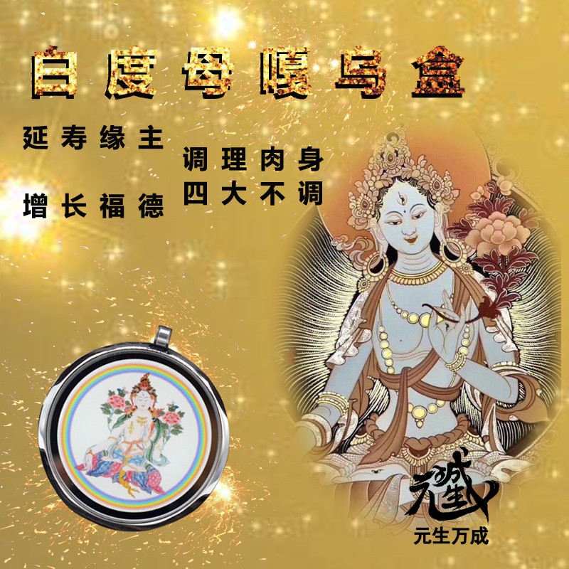 四大调和元阳收摄固命