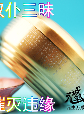 不动明王八大童子供碗 供食粥烟供增益护法数量提升三昧火力