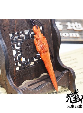 饕餮风犀牛角小叶紫檀挂件吊坠