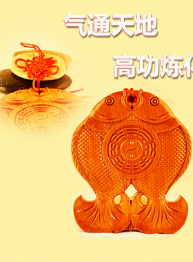 富贵有余八卦镜桃木鱼摆件
