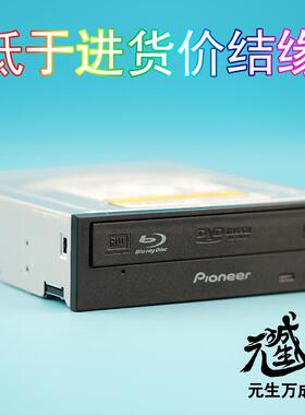 蓝光光驱 SATA接口DVD刻录机CD高清内置播放9成新