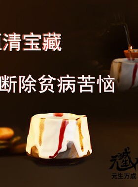 宝藏神茶杯诸恶心者皆不能为害而作拥护手工窑变天目建盏茶杯汝窑