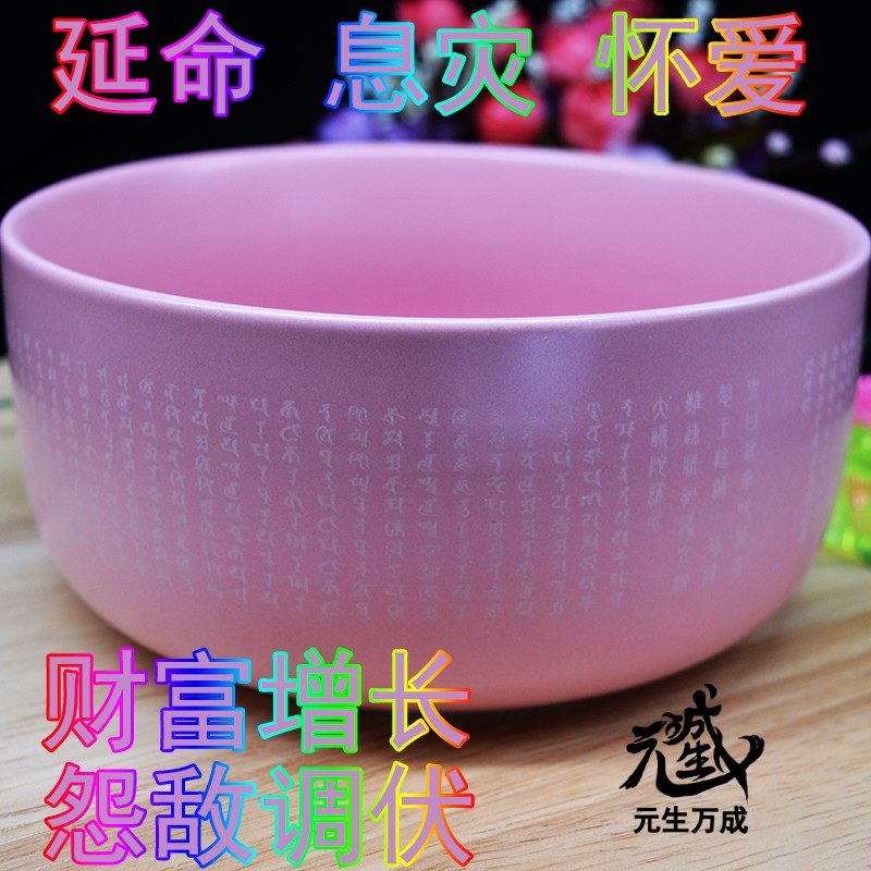 军吒利明王碗 粉色陶瓷加厚防烫悉昙梵文雕刻军荼利甘露漩拙火