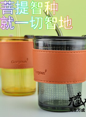 普贤玻璃杯竹节杯家用高颜值饮料杯双饮吸管杯防漏杯盖皮套菩提智