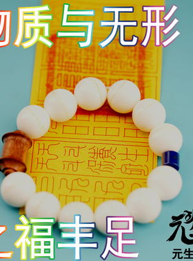 福星手串 炁炼天官赐福精品正金丝海贝壳蓝矿石雕刻木轮笔绘符箓