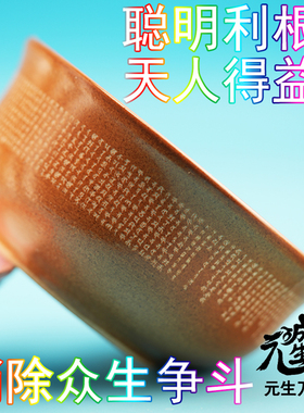 地藏砂碗 救度天人聪明利根增益供养者福报消除众生争斗 聪明利根