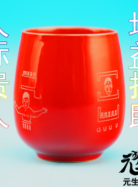 万爱秘术如意杯 陶瓷茶杯怀爱人际贵人增益扶助净障成就圆融通达