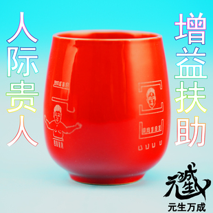 万爱秘术如意杯 陶瓷茶杯怀爱人际贵人增益扶助净障成就圆融通达