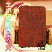 单坚护法牌收到后金甲亲自口传镇压驾驭护法命咒