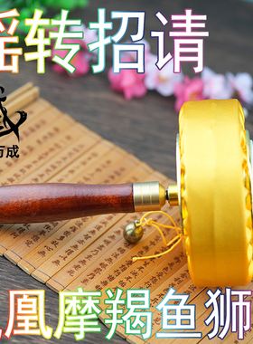 摇转招请凤凰摩羯鱼狮子