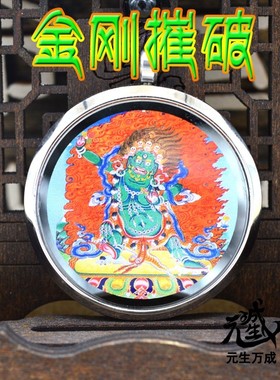 金刚陀罗尼梵文伏魔嘎乌盒