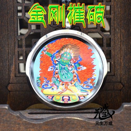 金刚陀罗尼梵文伏魔嘎乌盒