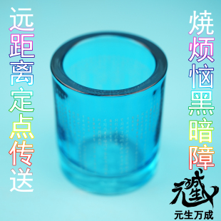 无所不至三昧火杯 青蓝色厚壁玻璃灯杯远距离定点传送